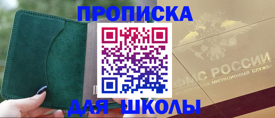 прописка в Кондопоге