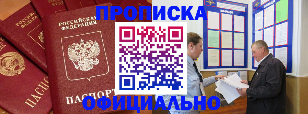прописка иностранных граждан в Кондопоге