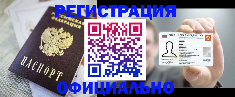 регистрация в Кондопоге