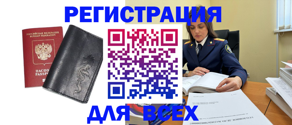 прописка в Кондопоге