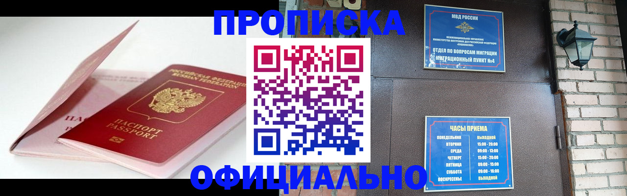 временная регистрация адрес в Кондопоге
